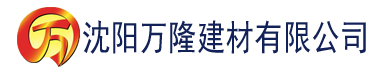 沈阳,九一香蕉视频建材有限公司_沈阳轻质石膏厂家抹灰_沈阳石膏自流平生产厂家_沈阳砌筑砂浆厂家